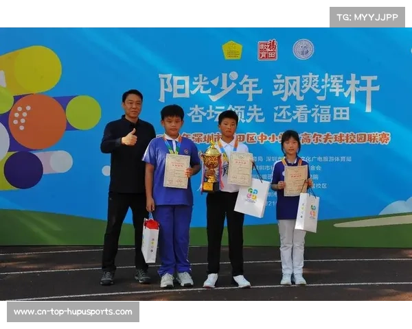 【高尔夫联赛·人物·专访》海南省委原常委许德立等嘉宾出席福田区校园联赛开幕式 【高尔夫联赛·人物·专访》海南省委原常委许德立等嘉宾出席福田区校园联赛开幕式